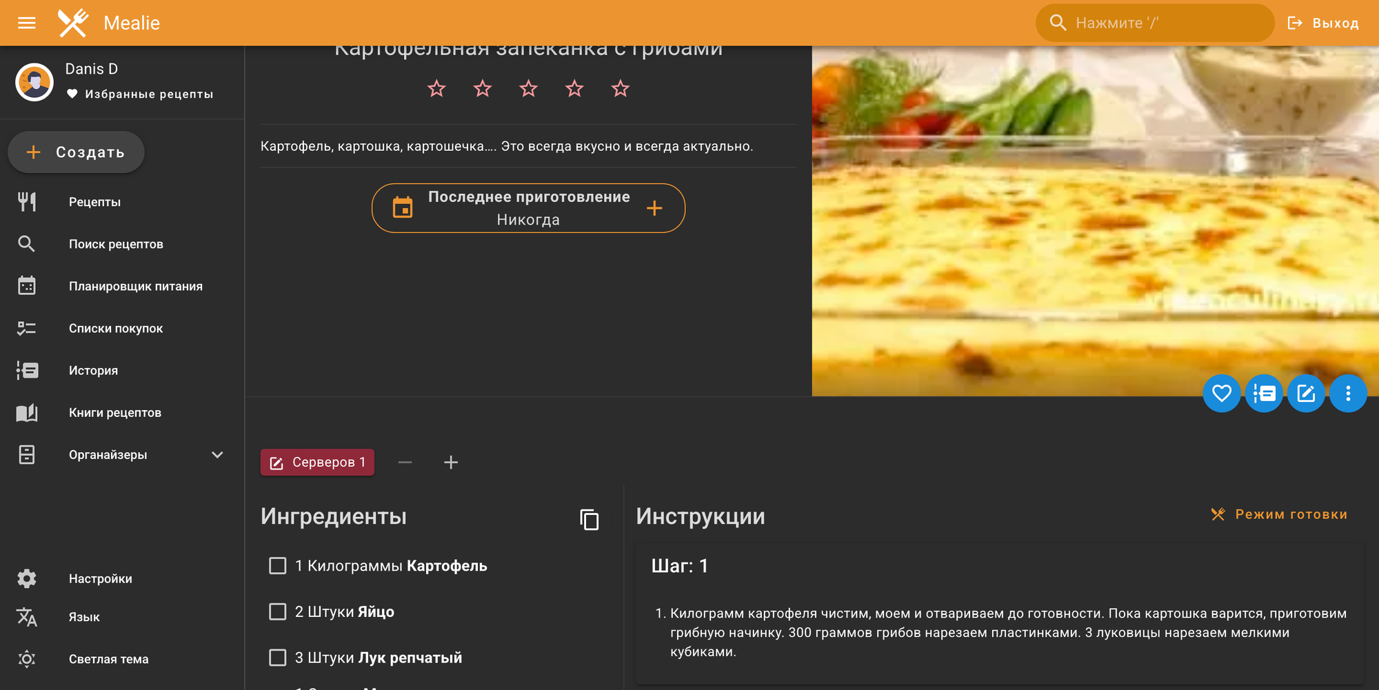 Селфхостинг