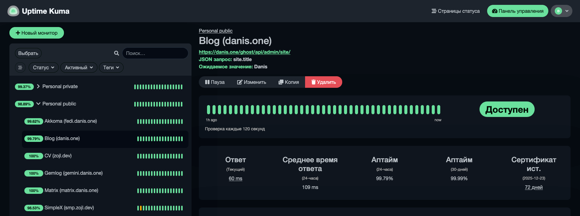 Селфхостинг