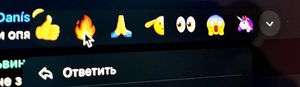 Реакции как новый способ коммуникации